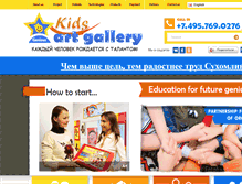 Tablet Screenshot of kidsartgallery.com